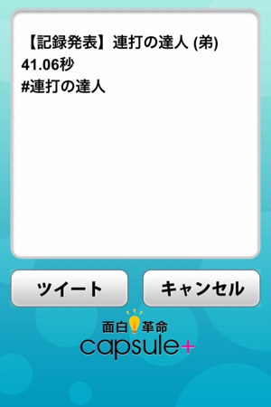 MasterHits(圖5)-速報App