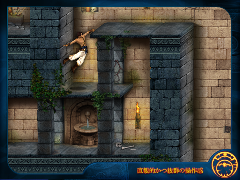 Prince of Persia Classic HDのおすすめ画像4