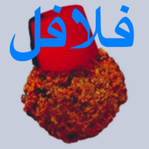 فلافل icon