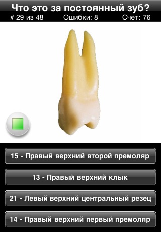 Animated Tooth Quiz screenshot 4