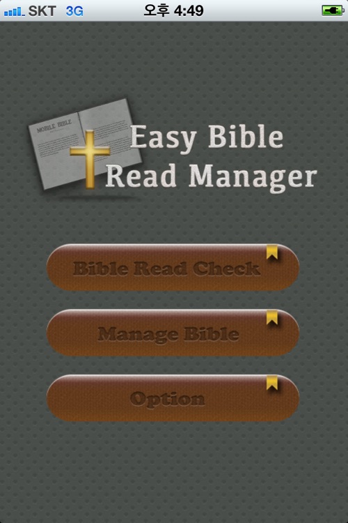 Easy Bible Read Manager