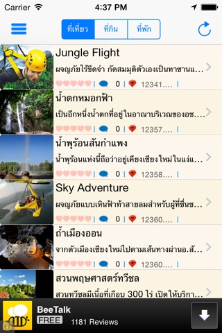 Chiangmai D+Plus Guide screenshot 2