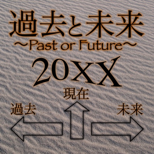 Past or Future iOS App
