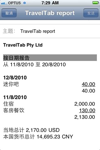 TravelTab screenshot 4