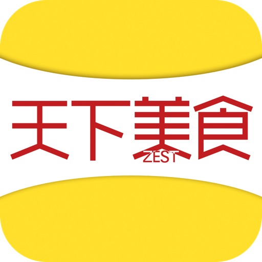 天下美食 for iPhone icon