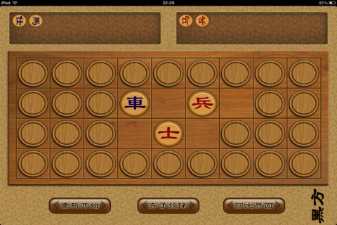NaLan Chess(Lite) for iPhone screenshot 3