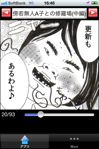 本当にあった修羅場の漫画 screenshot 4