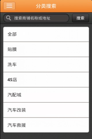 中国汽车保养 screenshot 3