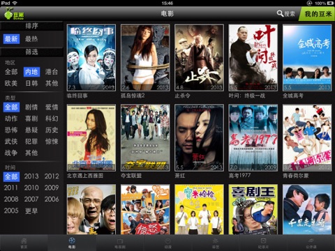 豆米影院HD screenshot 2