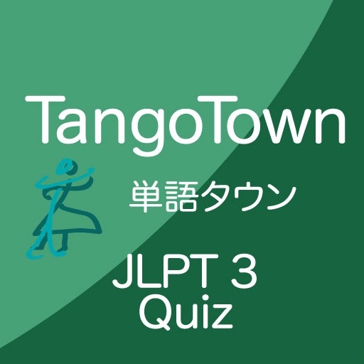 TangoTown- JLPT 3級 Quiz icon