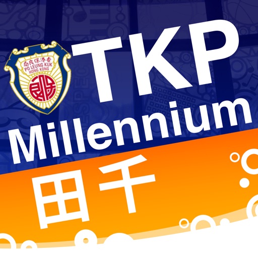保良局田家炳千禧小學 Po Leung Kuk Tin Ka Ping Millennium Primary School