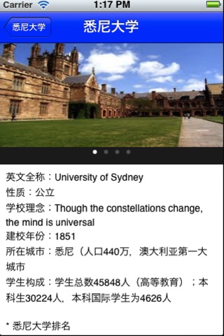 澳大利亚留学通 screenshot 3