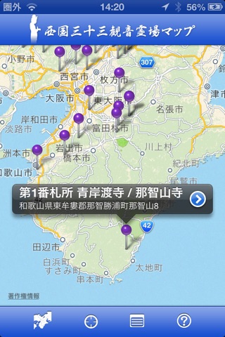 西国三十三観音霊場マップ screenshot 2