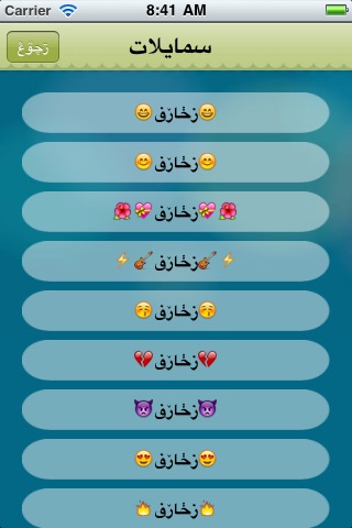 زخارف screenshot 2