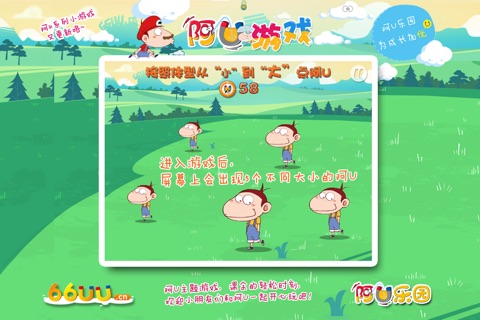 阿U排大小 screenshot 2