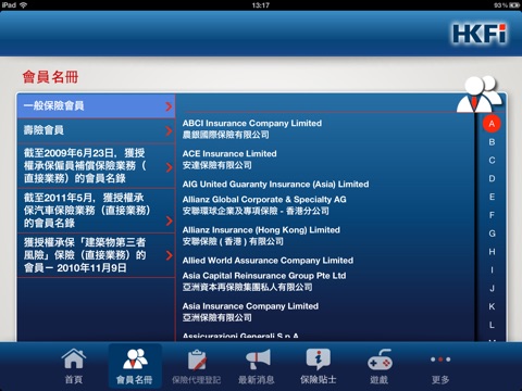 HKFI HD screenshot 2
