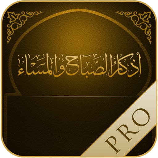 Athkar Pro
