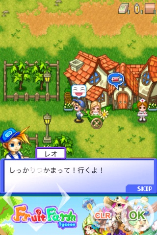 フルーツファームタイクーン LITE Ver screenshot 2