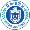 호서대학교