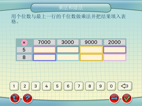小学小神童：数学和英语 screenshot 3