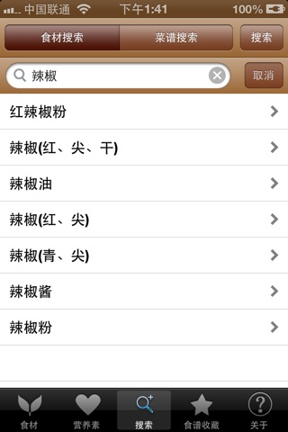 食材密码 screenshot 4