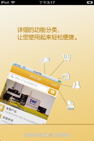 中国黄金白银平台 screenshot 2