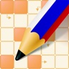 Russisch lernen mit Kreuzworträtseln