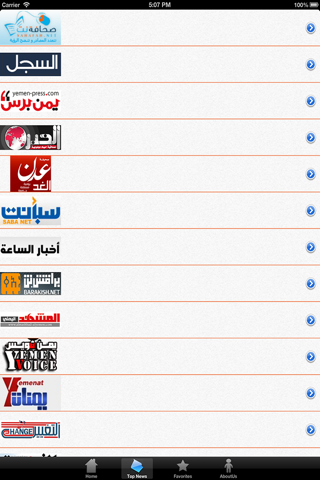 Yemen News screenshot 4