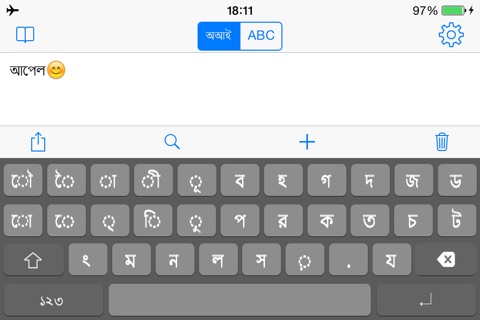 Bengali Keyboard for iOS 7 screenshot 3