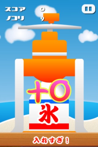 Kakigori Maker screenshot 2