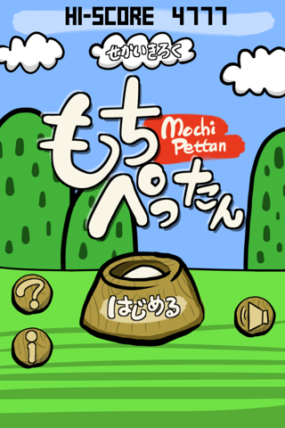 Mochi Pettan screenshot 2