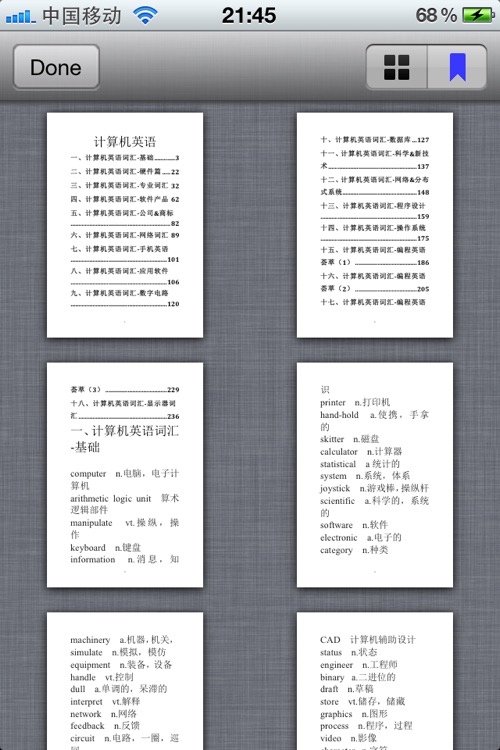 计算机英语