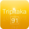 Tripitaka 91