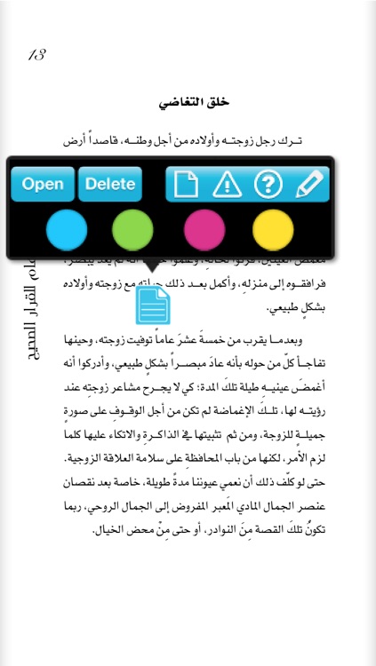 فن إدارة المواقف