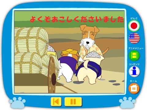 Anime Typhoon for iPad screenshot 3