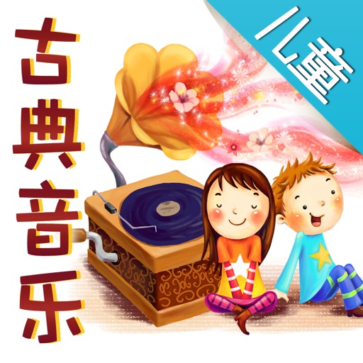 Classical Music for Children icon