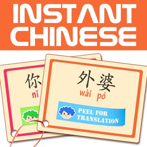 Instant Chinese