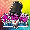 Liar's Dice - Popular Bar Game