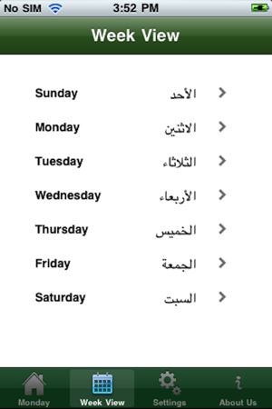 Munajat e Maqbul in  Engish and Arabic(圖3)-速報App