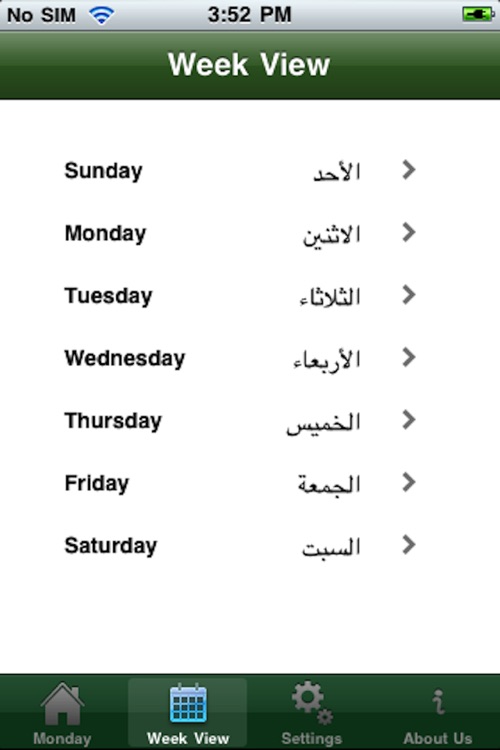 Munajat e Maqbul in  Engish and Arabic