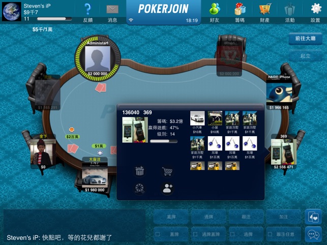 德州撲克 Texas Poker HD(圖2)-速報App