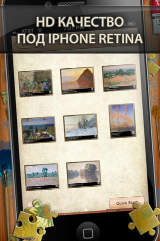 ART Jigsaw Puzzles - Renaissance, Baroque and Impressionism paintings we love and enjoy screenshot 2