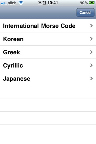 Send MorseCode Message LITE screenshot 3