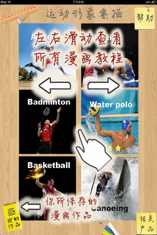 Draw Sport Pictograms screenshot 2