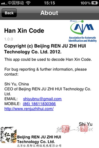 Han Xin Code screenshot 2