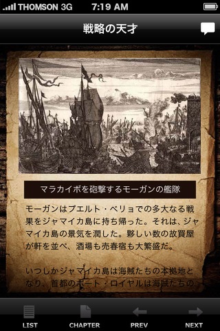 実録！海賊王 列伝 screenshot 3