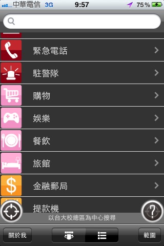 台灣大學個人化行動導覽(NTU tour-guide) screenshot 4