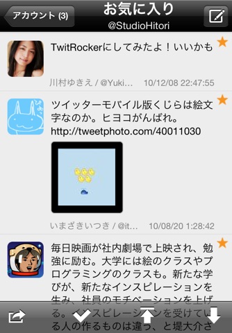 TwitRocker2 for iPhone - twitter client for the next generation screenshot 3