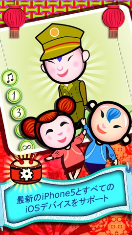 メロディ幼児中国オルゴール ™のおすすめ画像4