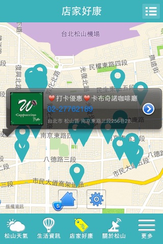 松山Walker screenshot 3